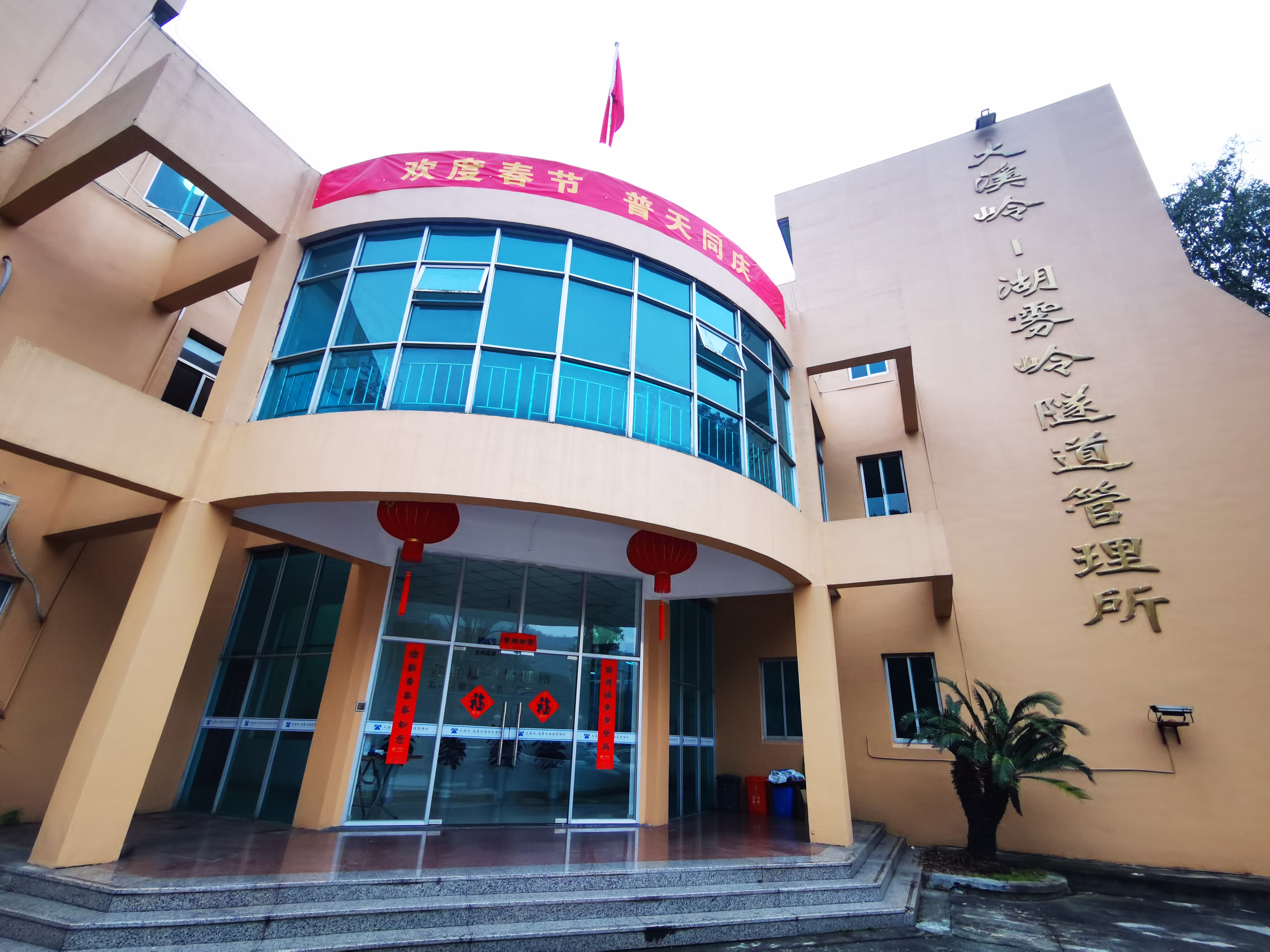 2022.01.26貼春聯(lián)、掛燈籠迎新春 陳智慧攝.jpg