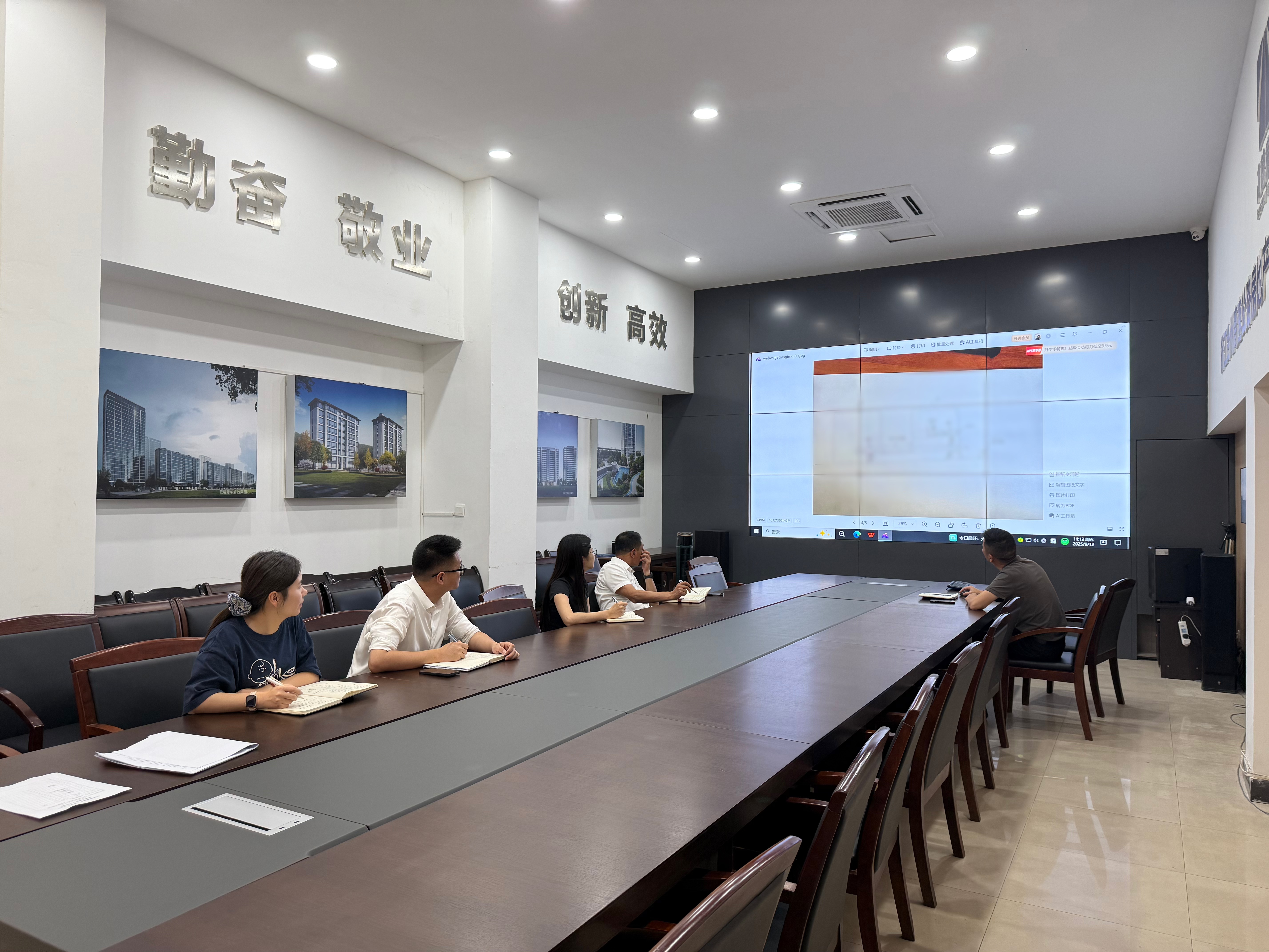 1758078833543498.jpg 部門協(xié)調會.jpg